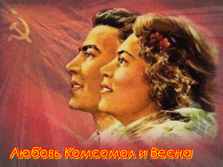 Зависть, революция и стадо