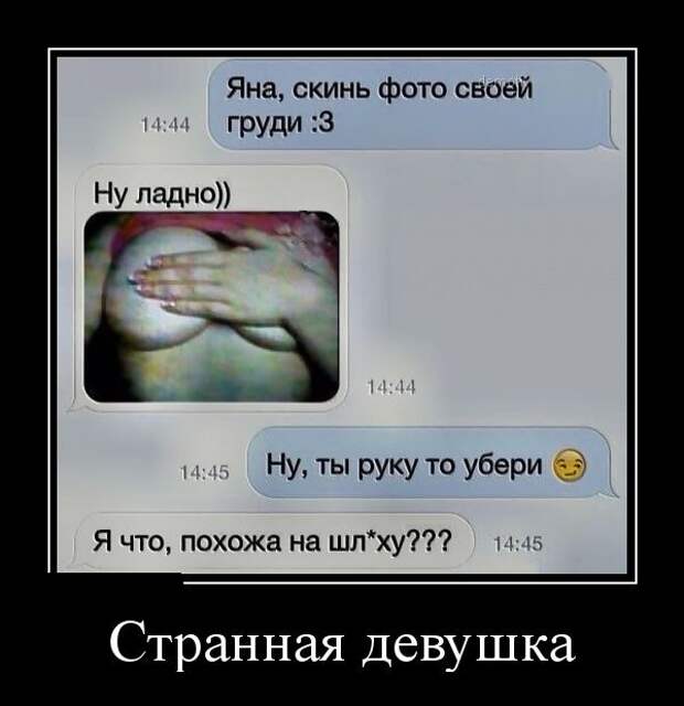 Демотиваторы (30 фото)