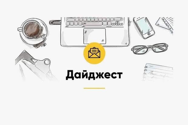 Дайджест 16-22 декабря 2024