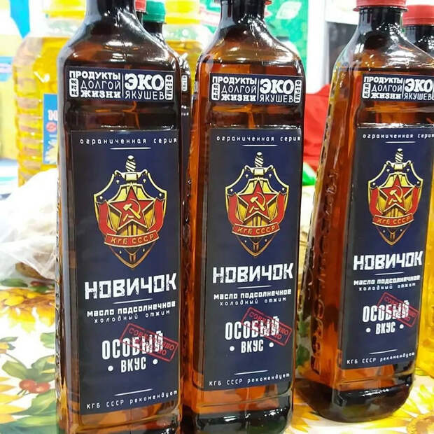 "Новичок", новый "новичок" и ещё новее.
