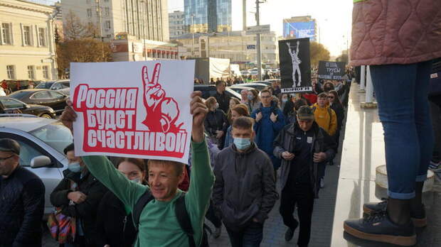 Митинг