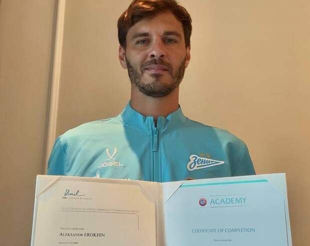 Игрок «Зенита» Ерохин получил сертификат футбольного менеджмента