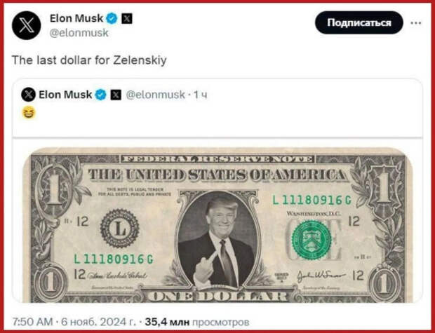 donald-ze-musk2.jpg