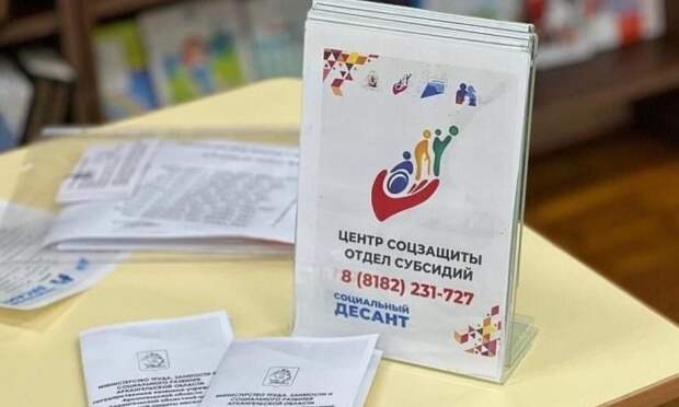 В апреле бригады «Социального десанта» совершат 14 выездов в муниципалитеты Поморья