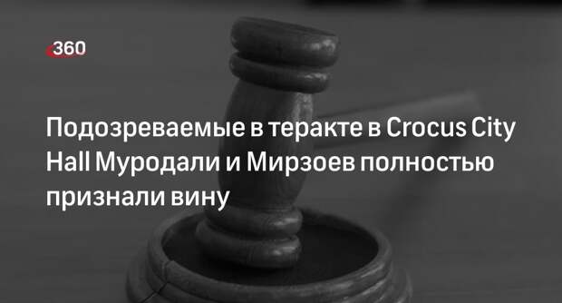 Суд: обвиняемые в терроризме Муродали и Мирзоев полностью признали вину