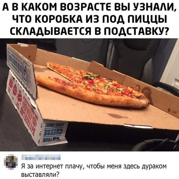 Лайфхак Лайфхак