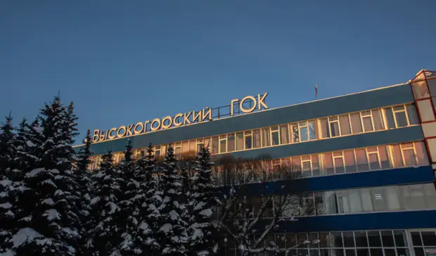 Энергетики не смогли взыскать с тагильского ВГОКа долги с офшоров