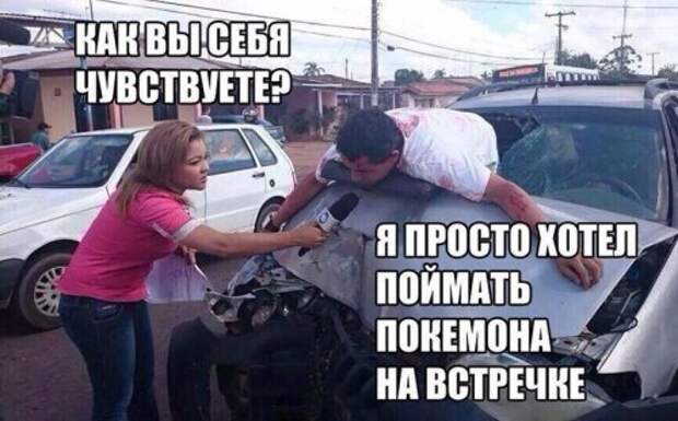 Покемономания в прикольных картинках (16 шт)