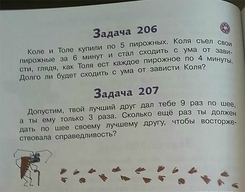 Школьные будни: приколы о годах, проведённых за партой