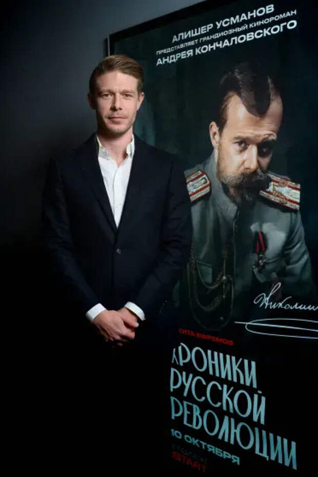 Никита Ефремов