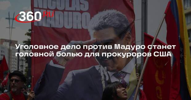 Юристы США оценили срок передачи в суд дела Мадуро словом «вечность»