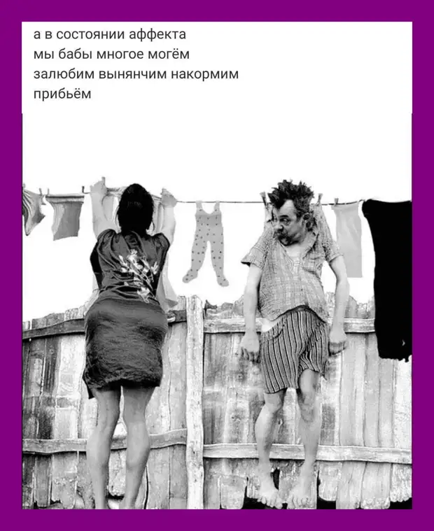 Как говорила моя бабушка: Как говорила моя бабушка: