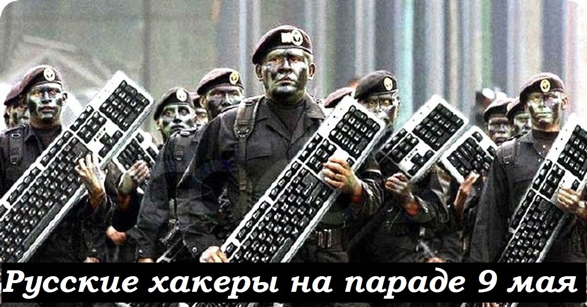Так "бензоколонка" или лучшие хакеры в мире? Вы уже определитесь, господа американцы