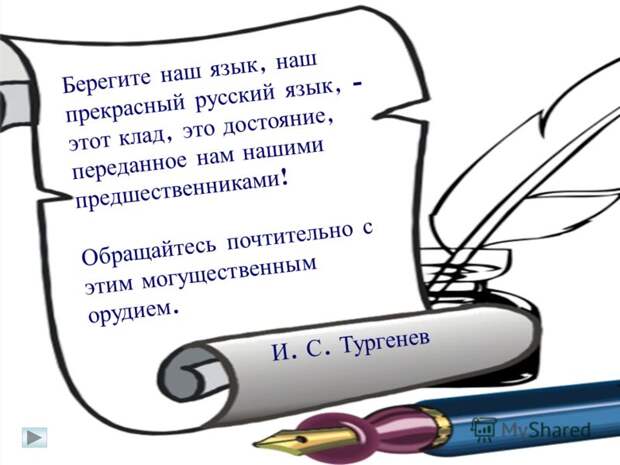 http://images.myshared.ru/4/138752/slide_2.jpg