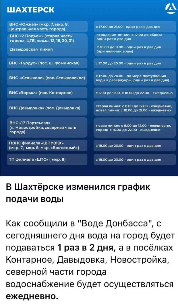 Донецкая группа новостей, Донецк ДНР