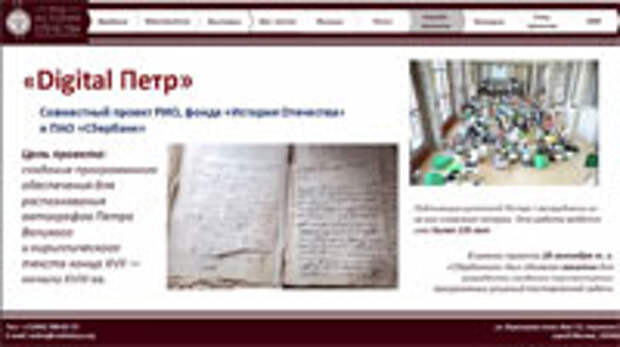 Гриф РИО – это знак качества – Могилевский