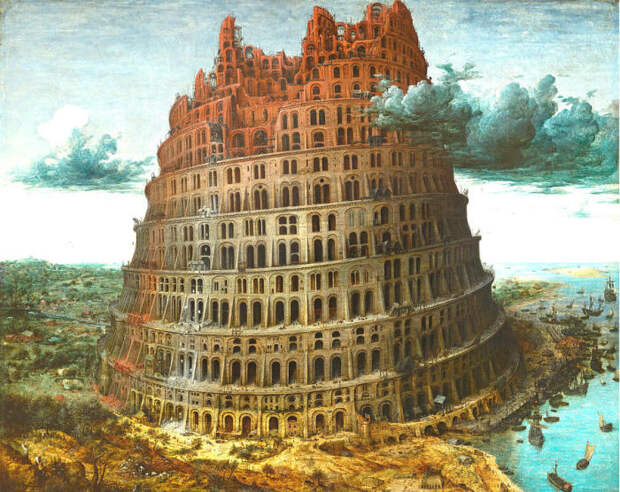 Вавилонская башня. Питер Брейгель Старший, 1563 г. | Фото: jim.fr.