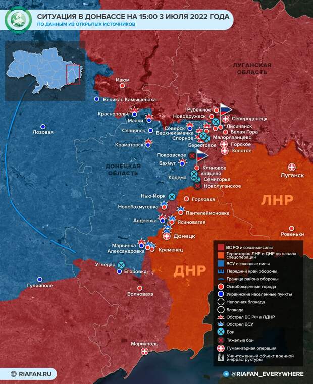 События на Украине к 21:00 3 июля: начало боев за Северск, Киев разочарован в западных БПЛА