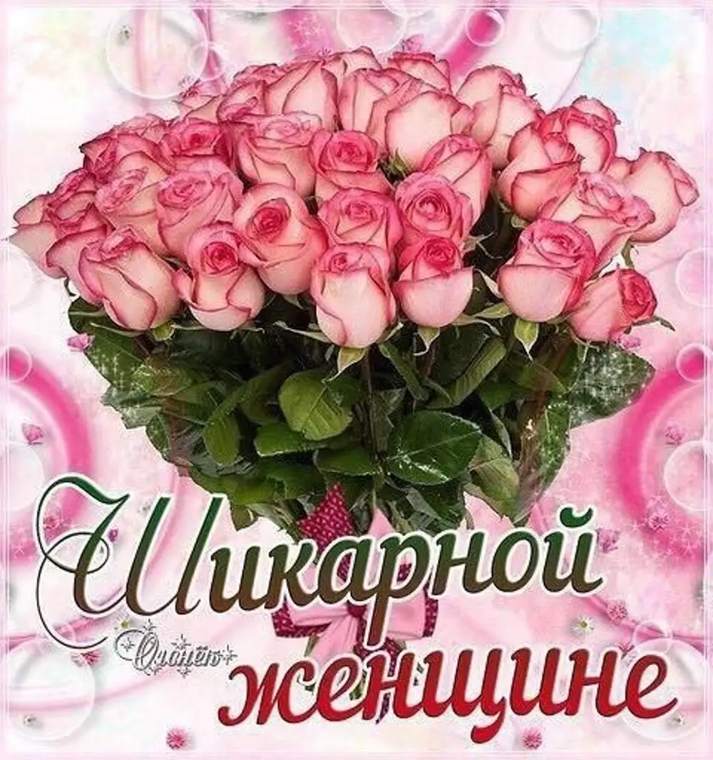 Группа галерея поздравлений и пожеланий