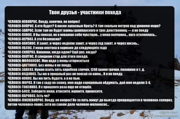 Твои туристы-знакомые