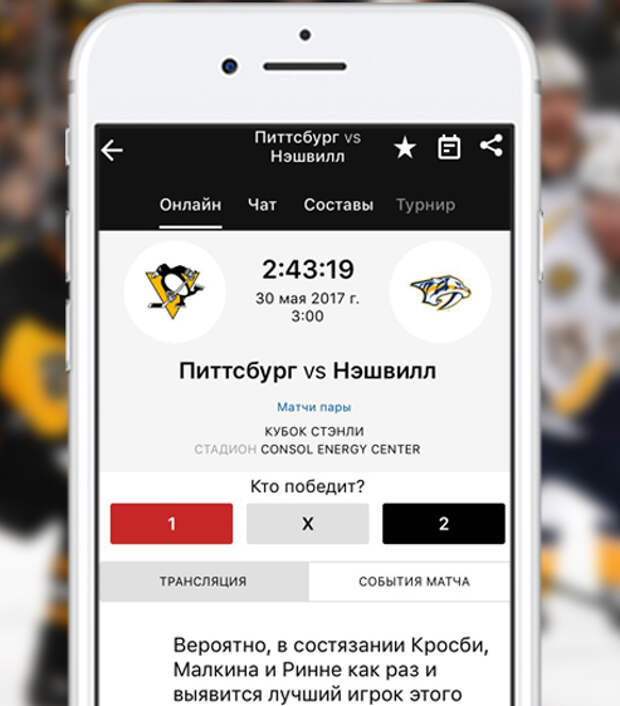 Мобильное приложение матч. Следить за матчами приложение. приложение о всех матчах.