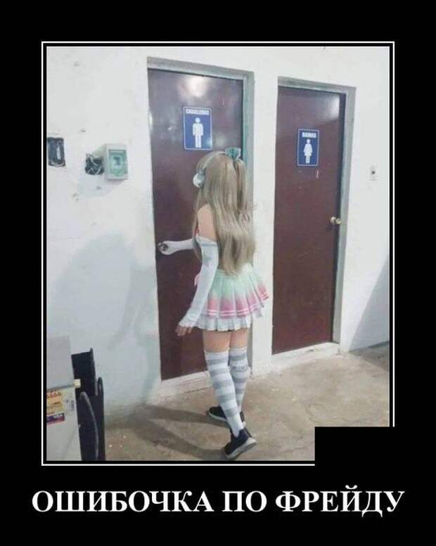 demotivatory-demotivator-smeshnye-demotivatory-demotivator-so-smyslom