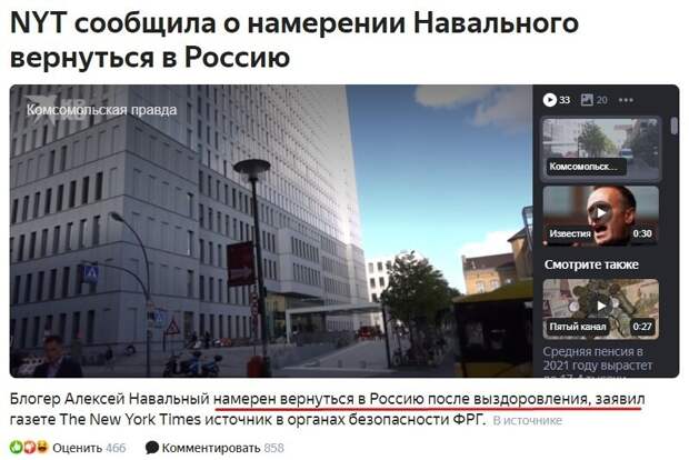 Политические картинки