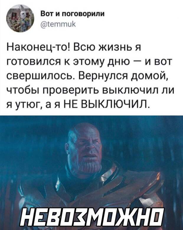Смешные картинки 11 ноября 2021 года