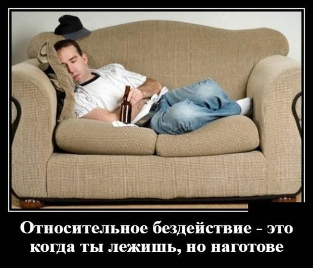 Демотиваторы (20 фото)