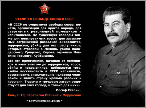 STALIN-O-SVOBODE-SLOVA-V-SSSR-ORIGINAL-CHF-RRS-e1568230795486.jpg