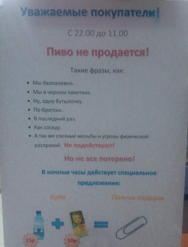 Нереально веселые методы решения проблем