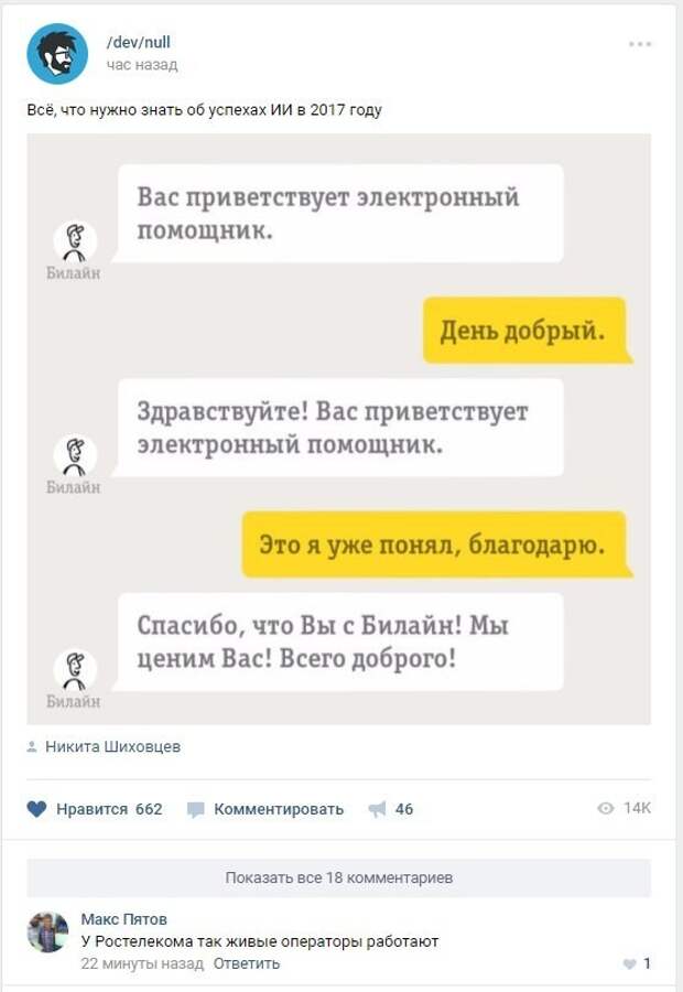 Смешные комментарии из социальных сетей