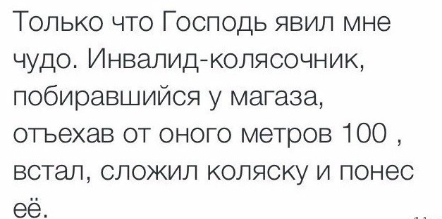 Еще несколько доказательств того, что Бог живет среди нес  атеист, бог, прикол, юмор