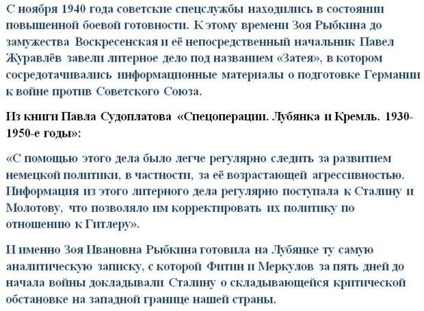 Из книги Павла Судоплатова «Спецоперации. Лубянка и Кремль. 1930-1950-е годы».