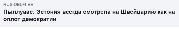 Странно, смотрели как на оплот демократии, а главного не увидели