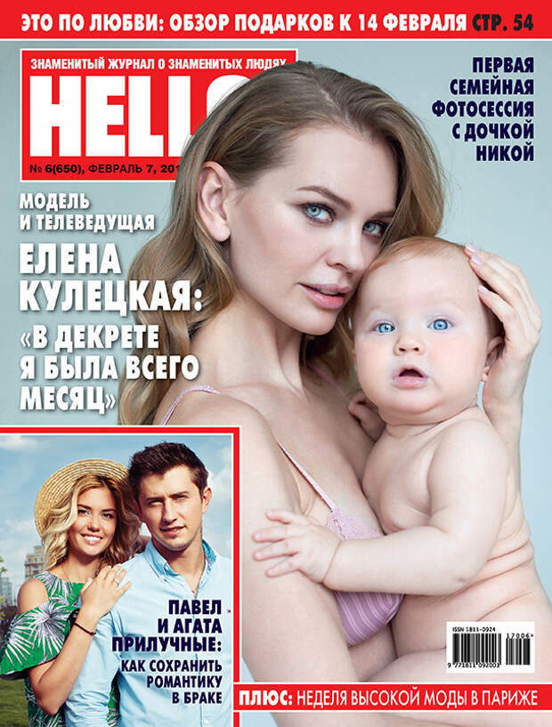 Елена Кулецкая с дочкой