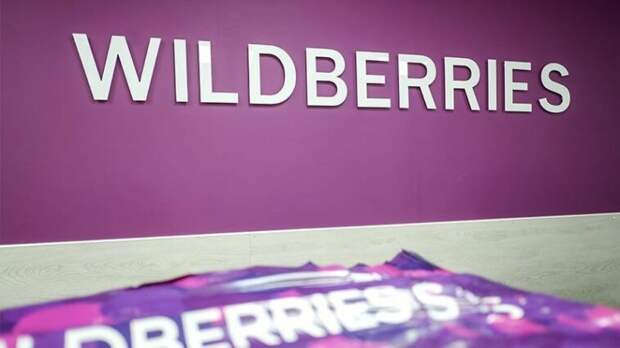 Wildberries сменил название на русскоязычное «Ягодки»
