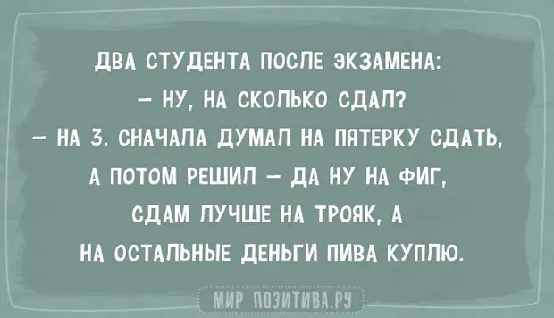 20 коротких анекдотов про жизнь