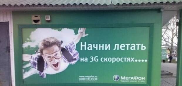 8. Зарождался быстрый мобильный интернет