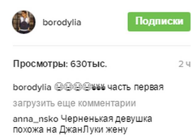 Скрин комментариев из Инстаграм 