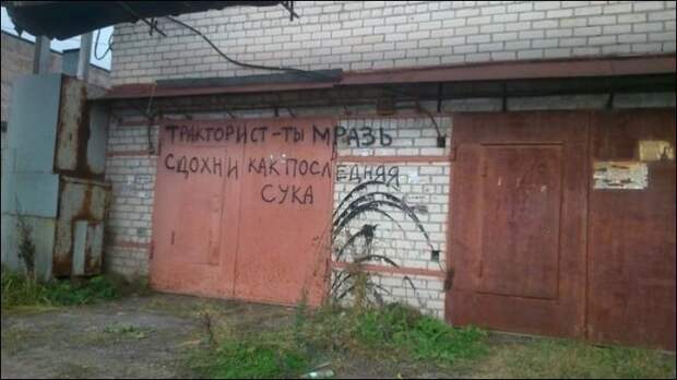 Прикольные надписи и объявления