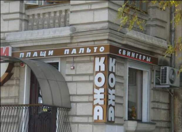 Прикольные вывески. Подборка chert-poberi-chert-poberi-20140509042020-2 картинка chert-poberi-20140509042020-2