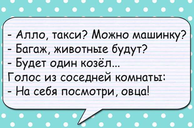 Женщина в панике звонит своему врачу среди ночи: - Алло, доктор!...