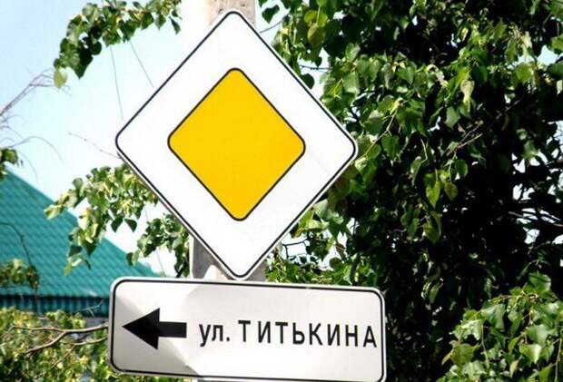 Крайне смешные названия улиц и переулков: без улыбки не взглянешь!
