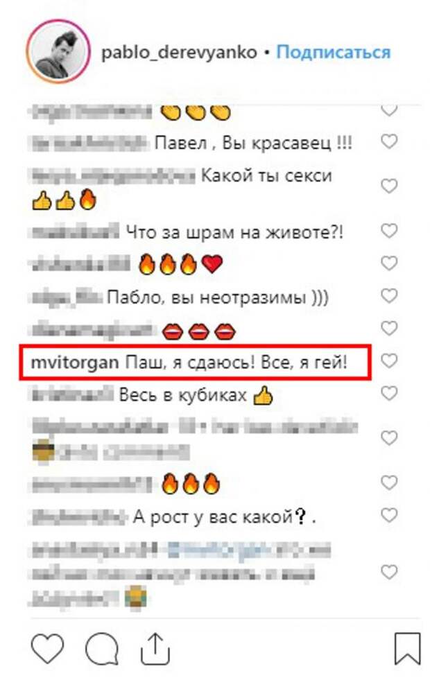 Скриншот instagram.com/pablo_derevyanko