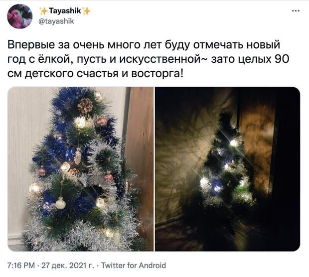 9. Елка - это тоже немаловажный атрибут праздника 9. Елка - это тоже немаловажный атрибут праздника