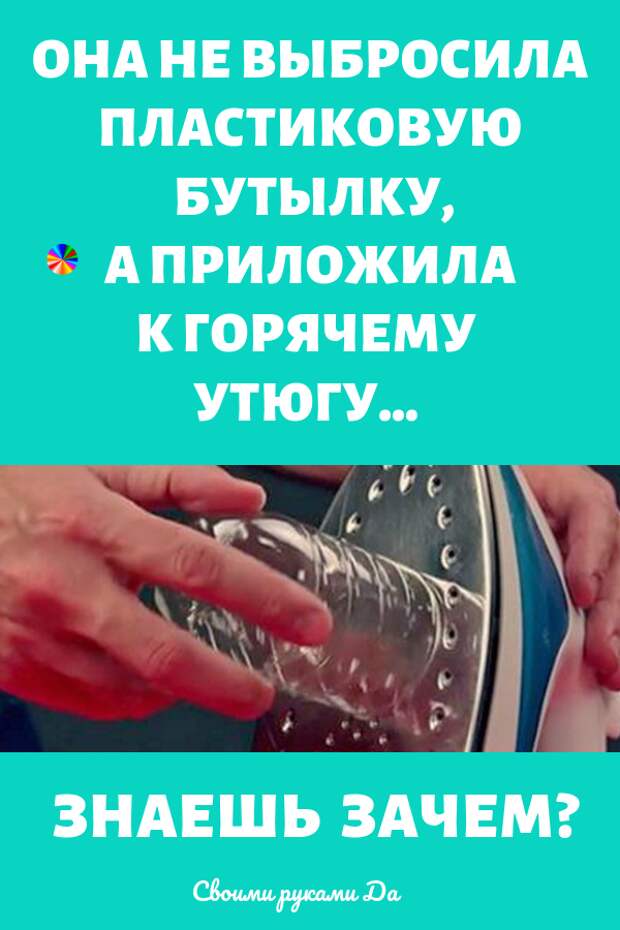 Мастер класс своими руками