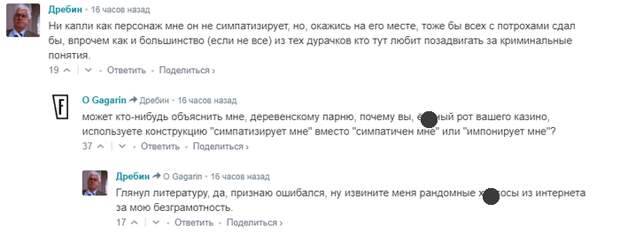 Смешные комментарии. Подборка chert-poberi-kom-chert-poberi-kom-45180625062020-1 картинка chert-poberi-kom-45180625062020-1