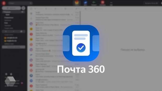 В Телемосте Яндекс.Почты 360 появились чаты и новые возможности для презентаций