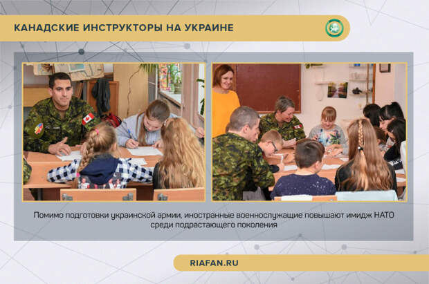 Как НАТО формирует антироссийские взгляды у молодежи стран бывшего СССР